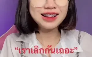 ไม่มีpov