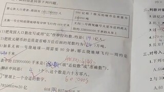 数学成绩发下来了95分，比预期少考3分，上三次a大，挡3次子弹。小烧饼试卷《因为我天天读书》