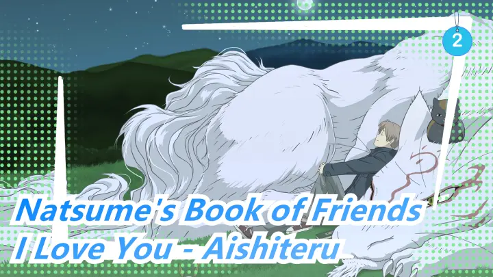 [Natsume's Book of Friends] I Love You - Aishiteru_2