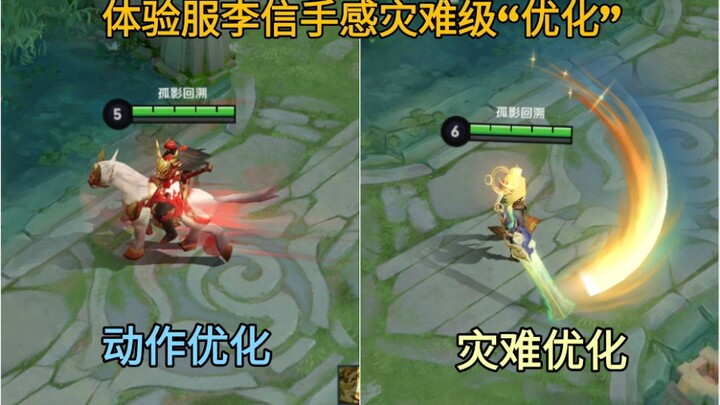 Li Xin's gameplay in the experience server has been "optimized" to a disaster level, Guan Yu has bee