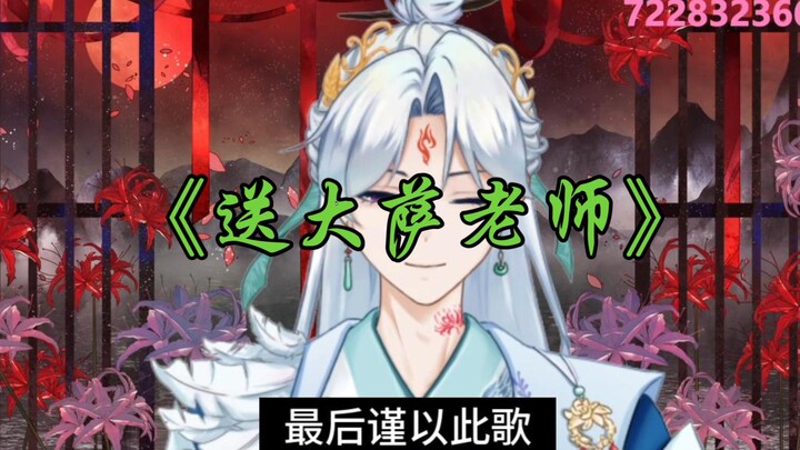 再见了，虚拟小萨...