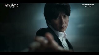 มาตื่นเต้นกับซีรีส์ฟอร์มยักษ์อย่าง Island l ทรูไอดี ทีวี ใจดี แจกใหญ่ ให้ Prime Video 3 เดือน