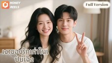 [ซับไทย]หลบหนีจากคุกแห่งการทดแทน ฉันได้พบกับคนที่แอบชอบตั้งแต่สมัยเด็กๆ โดยไม่คาดคิด