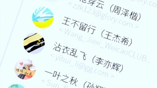叶修加入义斩公会引起轰动，黄少天发起招揽结果被喻文州拒绝