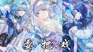 【原神】全角色来给你【耍把戏】/高燃混剪
