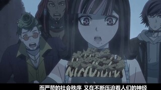 October Dark Horse! In-depth analysis of "Akudama", I have already seen the ending? !
