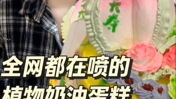 Chỉ thích ăn kem thực vật