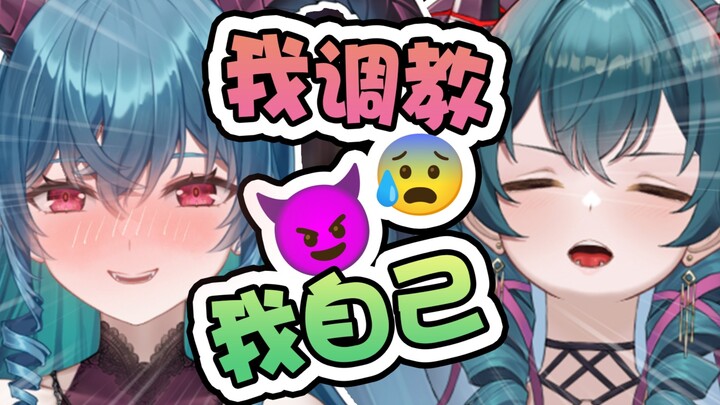 一边看自己的切片一边...那也太羞耻了！