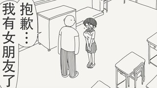 很抱歉…我有女朋友了…没有办法回应你的感情…