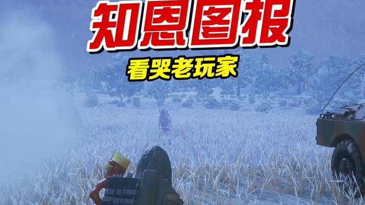 Old Players Crying Watching This