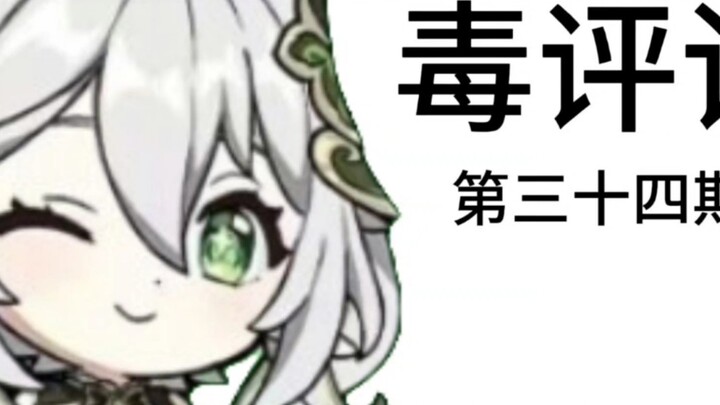 It’s Sister Nashida, we are not afraid of the little black guy anymore!