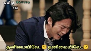 Fated to marry you 😂❤️ part 12 | Contract marriage korean drama explained in tamil