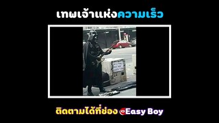 เทพเจ้าเเห่งความเร็ว #short