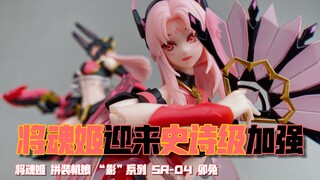 【小手一刀】版本大更新！头部真的很棒！真·国风机娘！将魂姬 卯兔  “影”系列 SR-04  开箱测评