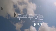 Move to Heaven EP.7