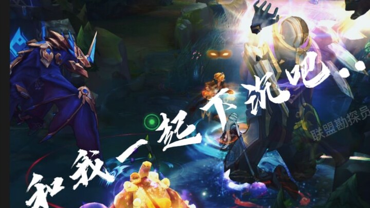 What’s wrong with my brother from Bilgewater catching a water ghost?