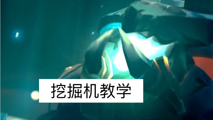 Excavator tutorial—easy to learn at a glance!