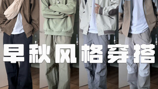 Retro vs. Functional Style | How to Dress for a More Trendy Fall Style | Cityboy's Guide to Commutin