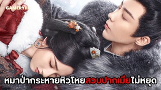 หมาป่าผู้หิวโหยในที่สุดเมียเลิกไว้ทุกข์ท่านโหวเลยจัดเต็มสวบปากเมียไม่หยุด | ปรปักษ์จำนน🔥