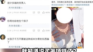 Sun Bar Daily: Just making necklaces? The cunning and devious people of Qiongnan!