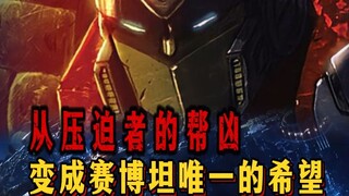 当他开始质疑暴力的合理性之时，便有了擎天柱的影子