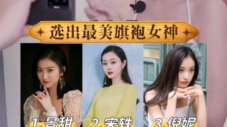Cô gái Thái Lan nhìn ngôi sao sườn xám Trung Quốc xinh đẹp, cô gái liền thay đổi suy nghĩ và chọn cô
