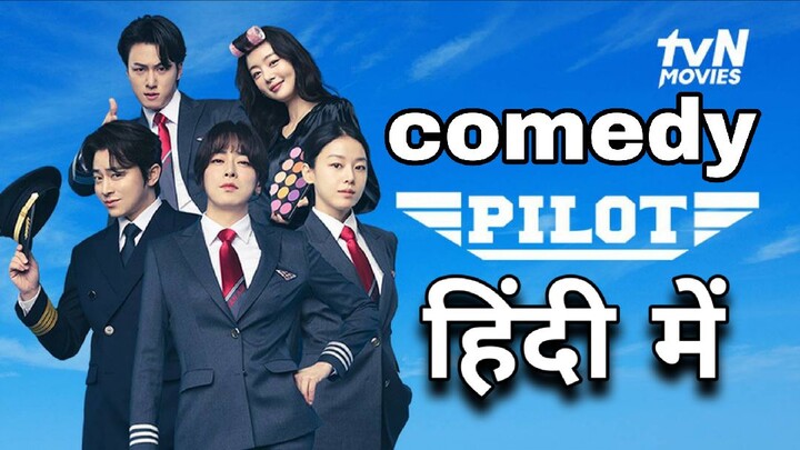 Pilot Hindi Full Comedy Movie 720p WEB-DL.Hindi.2.0