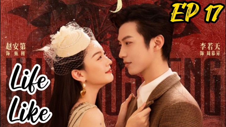 [ENG] EP 17 Life Like