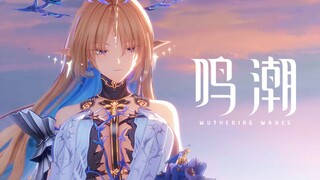 此刻鸣潮剧情已成艺术！来观赏这炸裂的超燃战斗！—「鸣潮2.4」