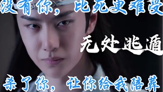 [Xian Wang] Nowhere to Escape Episode 1 | Yandere dan kekasihnya terpaksa iri | Shuang Jie He | Tiga