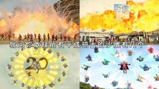 每过几年就会出现几个硬接所有骑士踢的沙雕！盘点那些曾被一堆假面骑士弄死的敌方怪人！