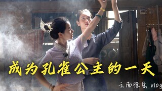 我自有光，每个人都能成为孔雀公主！