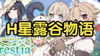 H Stardew Valley? Gieo hạt, khai thác mỏ, nuôi cá, trồng cây, câu chuyện trong rừng, cuộc sống chăn 