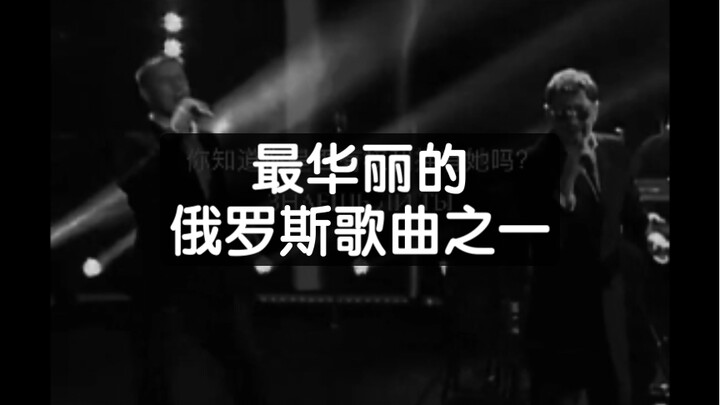 One of the most magnificent Russian songs