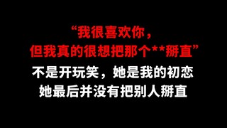 奇怪的分手理由