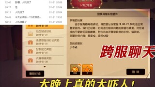 猫和老鼠欢乐新年：跨服聊天，让我虎躯一震！