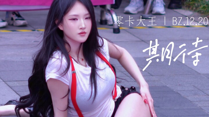 Expectation | Zero-Calorie King | BZ.12.20