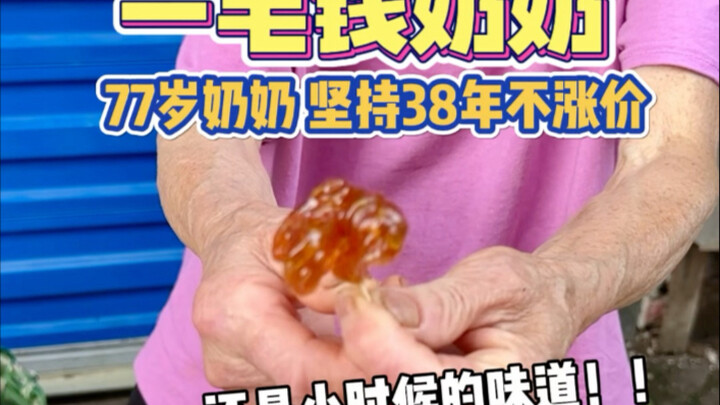 A 77-year-old grandmother sells one-yuan snacks on the streets of Nanchang!