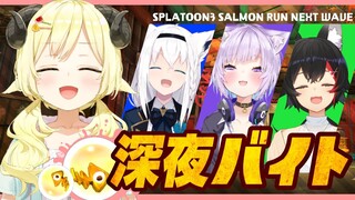【スプラトゥーン3】ゲーマーズに紛れ込むひつじ...！！！【角巻わため/ホロライブ４期生】