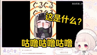 日本萝莉看《咕噜咕噜转啊转》当场绷不住了！“这是什么？咕噜咕噜咕噜！！！”