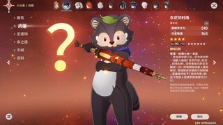 [Genshin Impact] Fluffpuff Cat Completes Raiden Shogun Without Taking Any Damage