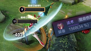吕布从貂蝉那学了亿点法术伤害