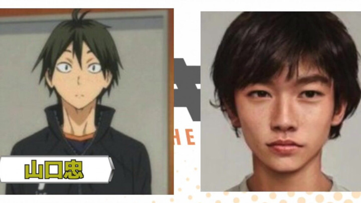 【Haikyuu! Realisasi Karakter】oleh AI 実写化ch
