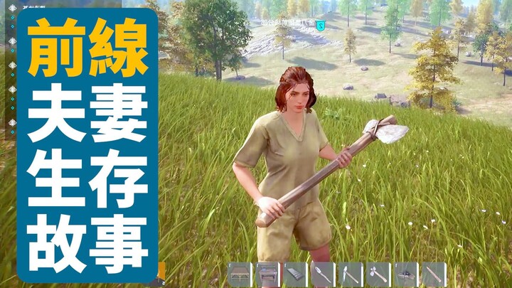 เรื่องที่ฉันขับรถชนภรรยา | วิดีโอเล่นเกมภาษาจีนจาก The Front