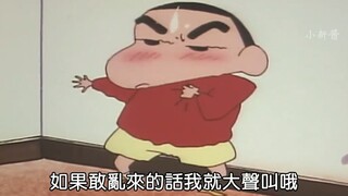 “小新是真的骚啊”