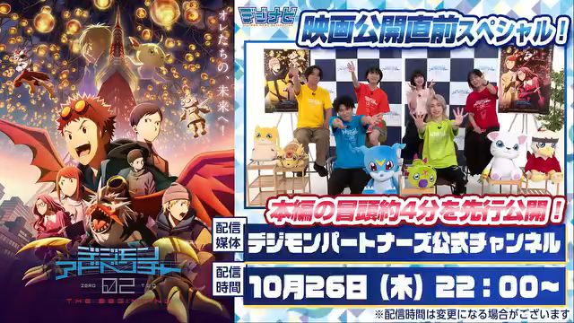 Digimon Ghost Game Anime and Adventure 02 Movie Confirmed With Teaser  Visuals