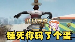 [Li An] Lao Li unlocks a new national treasure: I’ll beat you to death🤬