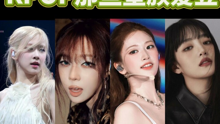 Những idol hoàng tộc được công nhận trong Kpop