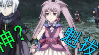 [Kuiba] Số 39 giải thích chi tiết về tổ tiên của “tình địch” Ao Jiang của Manji – Đội 16