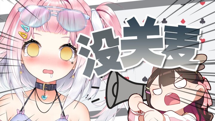 [Tao Mu Q×Tou Ai Li] I forgot to log off the broadcast and turn off the microphone on the first day 